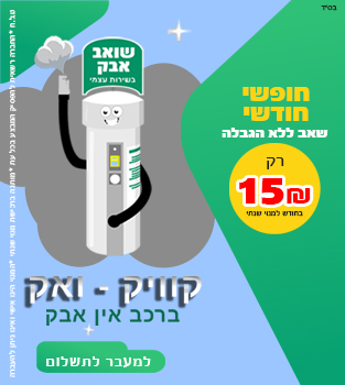 מנוי שנתי באפליקציה