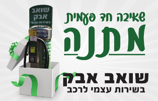 מתנה ללקוח חדש